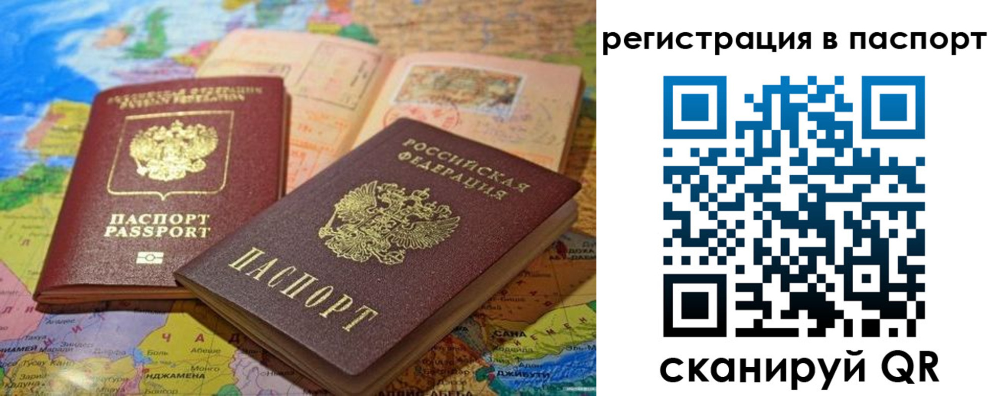 временная регистрация гарантия в Карачеве